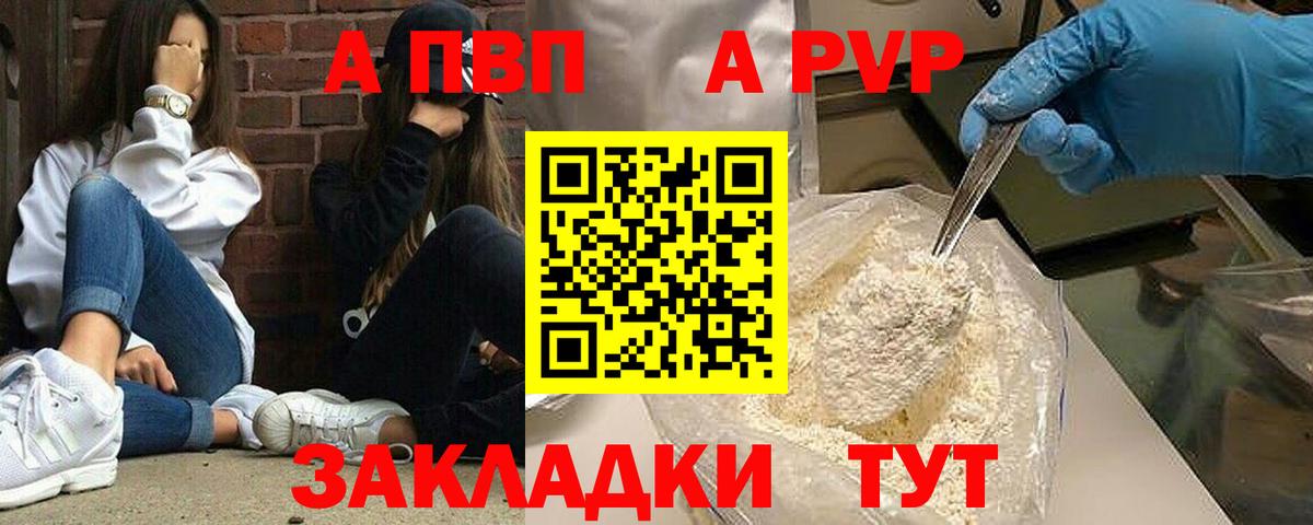 APVP крисы CK  A-PVP СК КРИС  Вход с VPN  Якутск 
