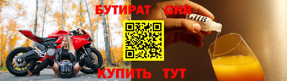 Якутск  Бутират буратино  Вход с VPN 