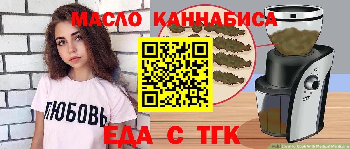 Якутск  Еда ТГК марихуана  Вход с VPN 