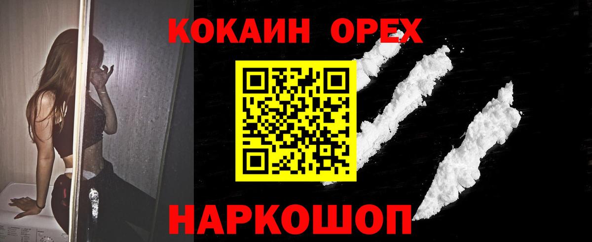 Якутск  наркотики  Вход с VPN  COCAIN Боливия 