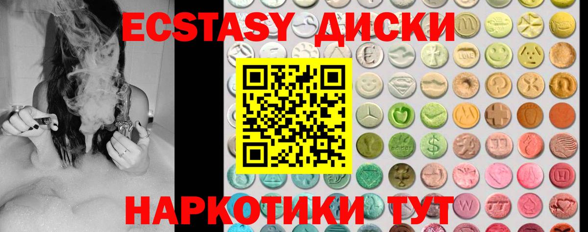 Якутск  Ecstasy 250 мг  ЭКСТАЗИ  Вход с VPN  darknet как зайти  ЭКСТАЗИ Philipp Plein 
