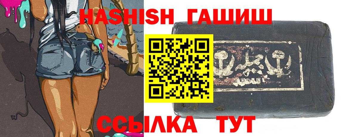 Гашиш ice o lator  Вход с VPN  ГАШ VHQ  Якутск 