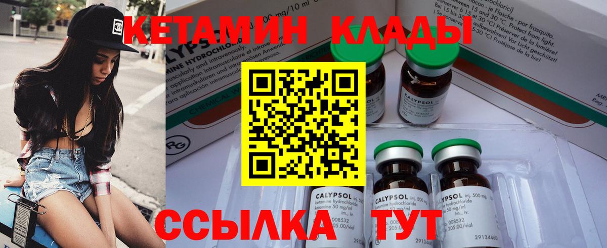 Якутск  КЕТАМИН ketamine  Вход с VPN 