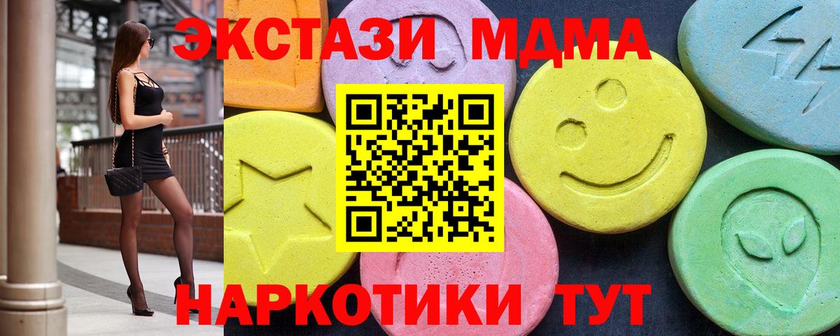 Якутск  МДМА Molly  MDMA VHQ  Вход с VPN 