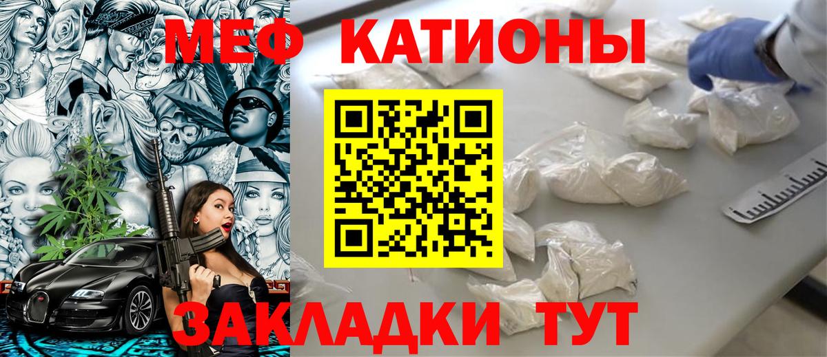 Меф кристаллы  Меф  Якутск  Вход с VPN  МЯУ-МЯУ mephedrone 