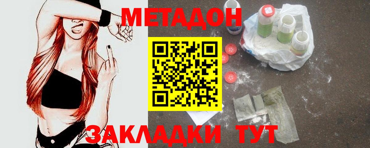 МЕТАДОН белоснежный  блэк спрут ССЫЛКА  Якутск  Вход с VPN 