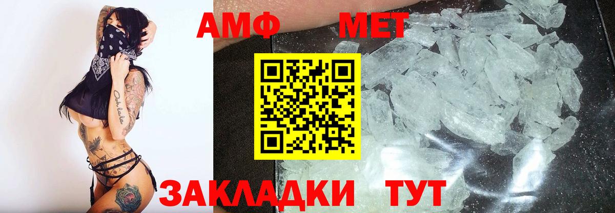 МЕТАМФЕТАМИН Декстрометамфетамин 99.9%  Вход с VPN  Якутск 